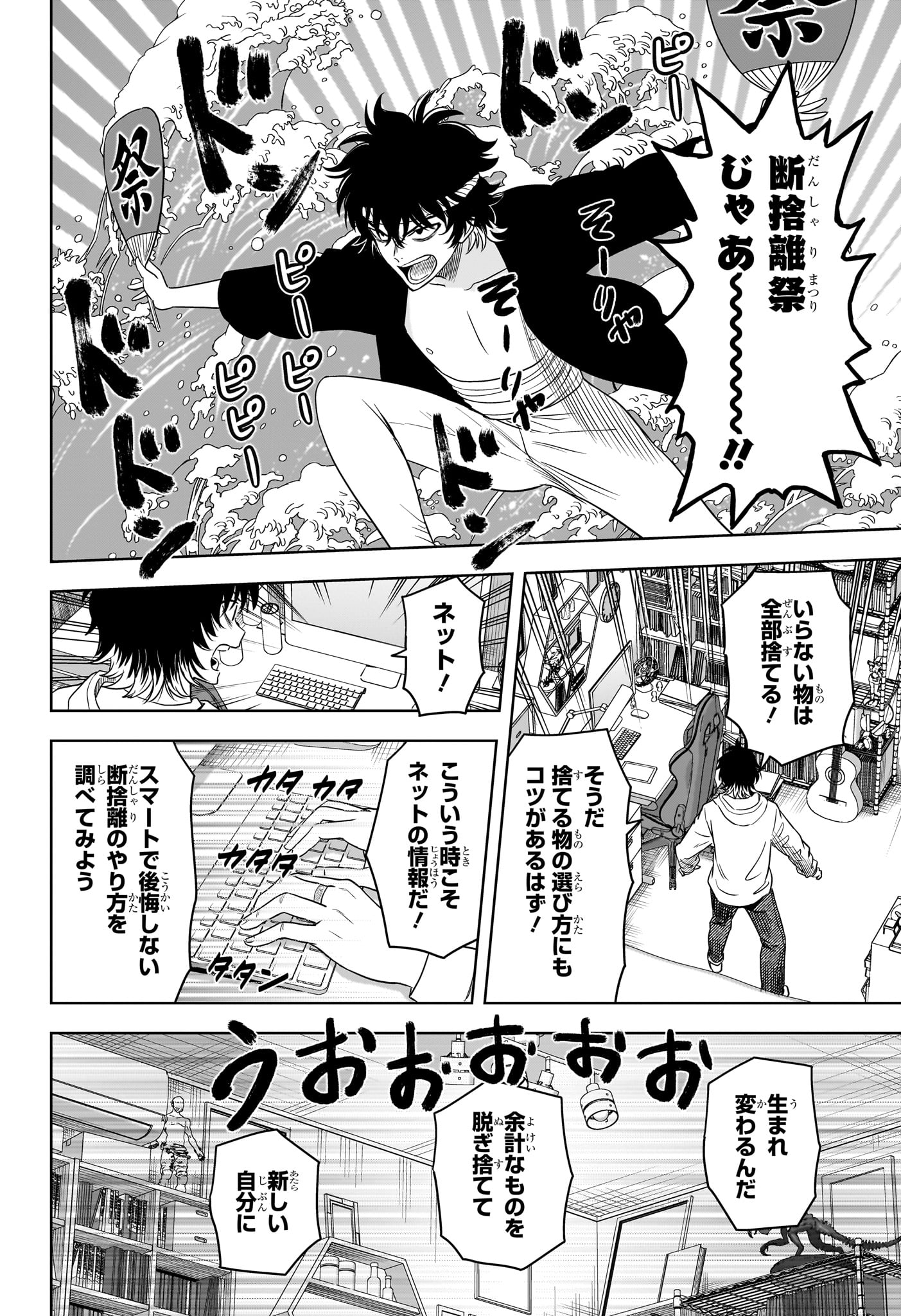 ウィッチウォッチ - raw - 第162話 - https://jpee.aabb.to/JPEE/162000/izy301paef4.jpg