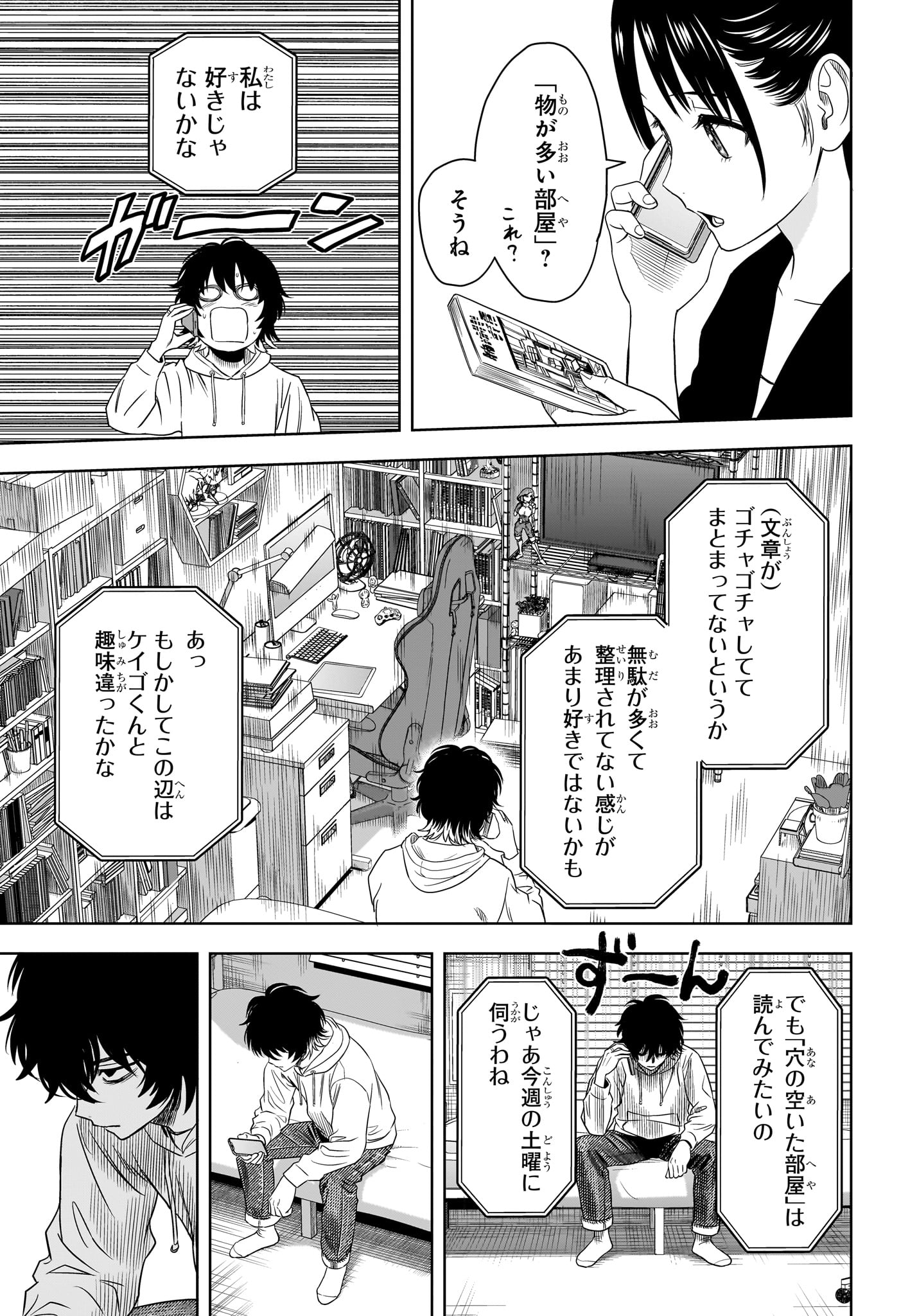 ウィッチウォッチ - raw - 第162話 - https://jpee.aabb.to/JPEE/162000/nldwsqz5mgs.jpg