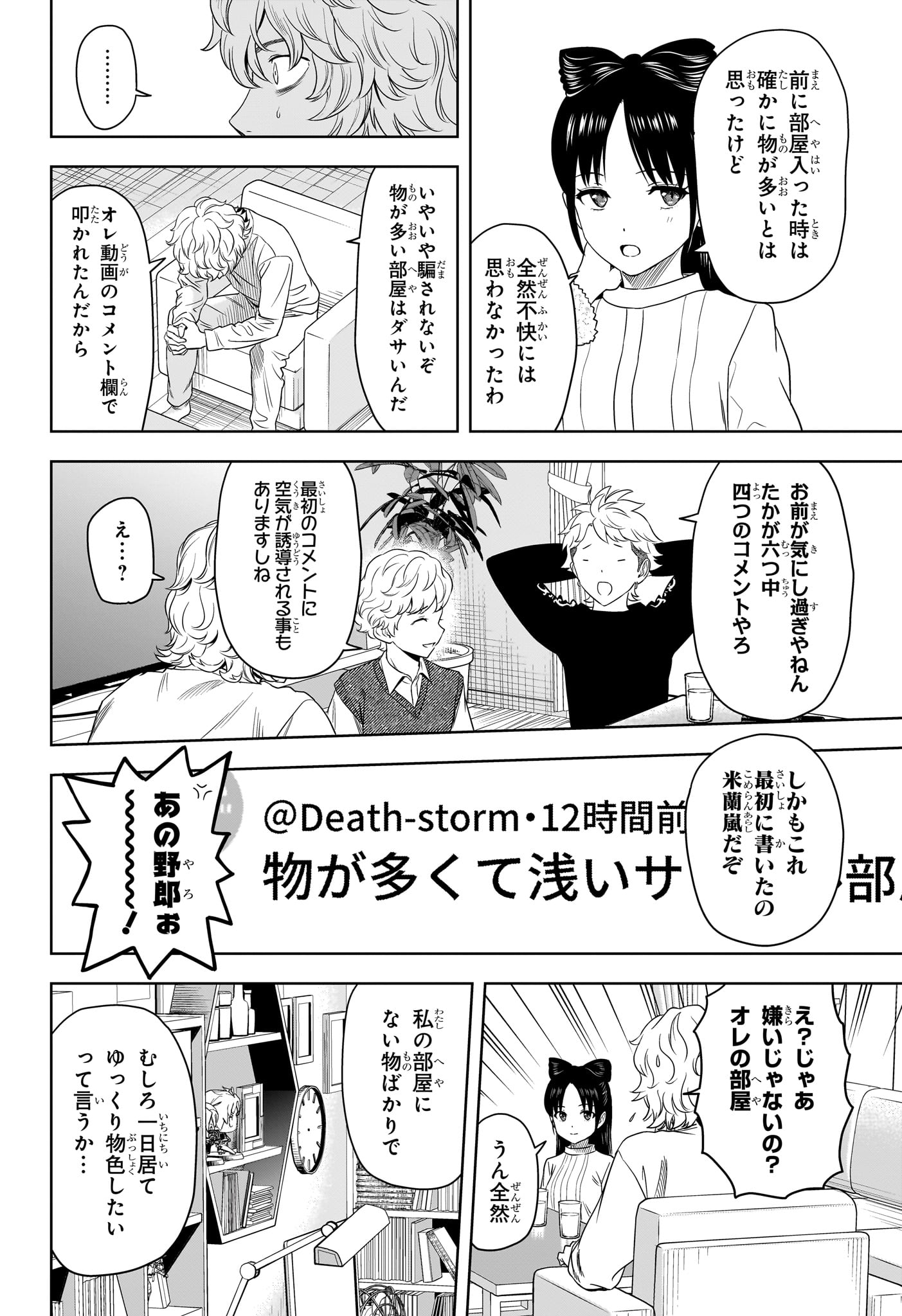 ウィッチウォッチ - raw - 第162話 - https://jpee.aabb.to/JPEE/162000/q4c0kqfidqp.jpg