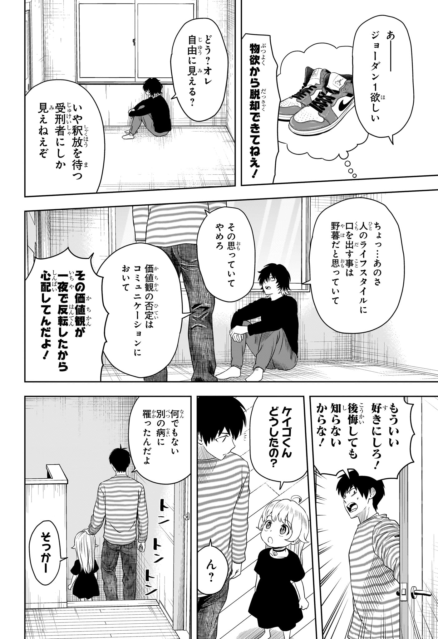 ウィッチウォッチ - raw - 第162話 - https://jpee.aabb.to/JPEE/162000/v2nazn04hnx.jpg