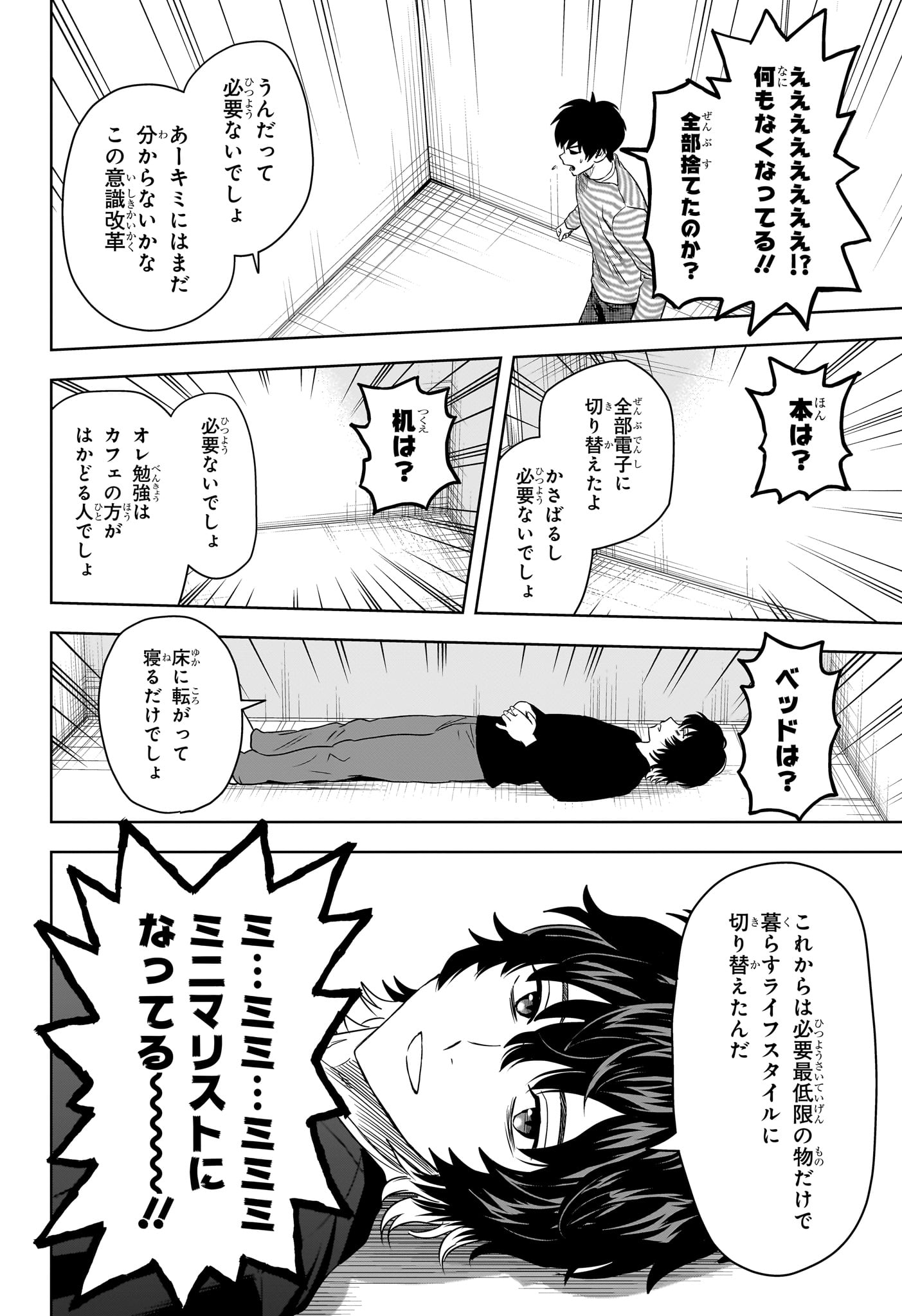 ウィッチウォッチ - raw - 第162話 - https://jpee.aabb.to/JPEE/162000/vkinlsk5kgv.jpg