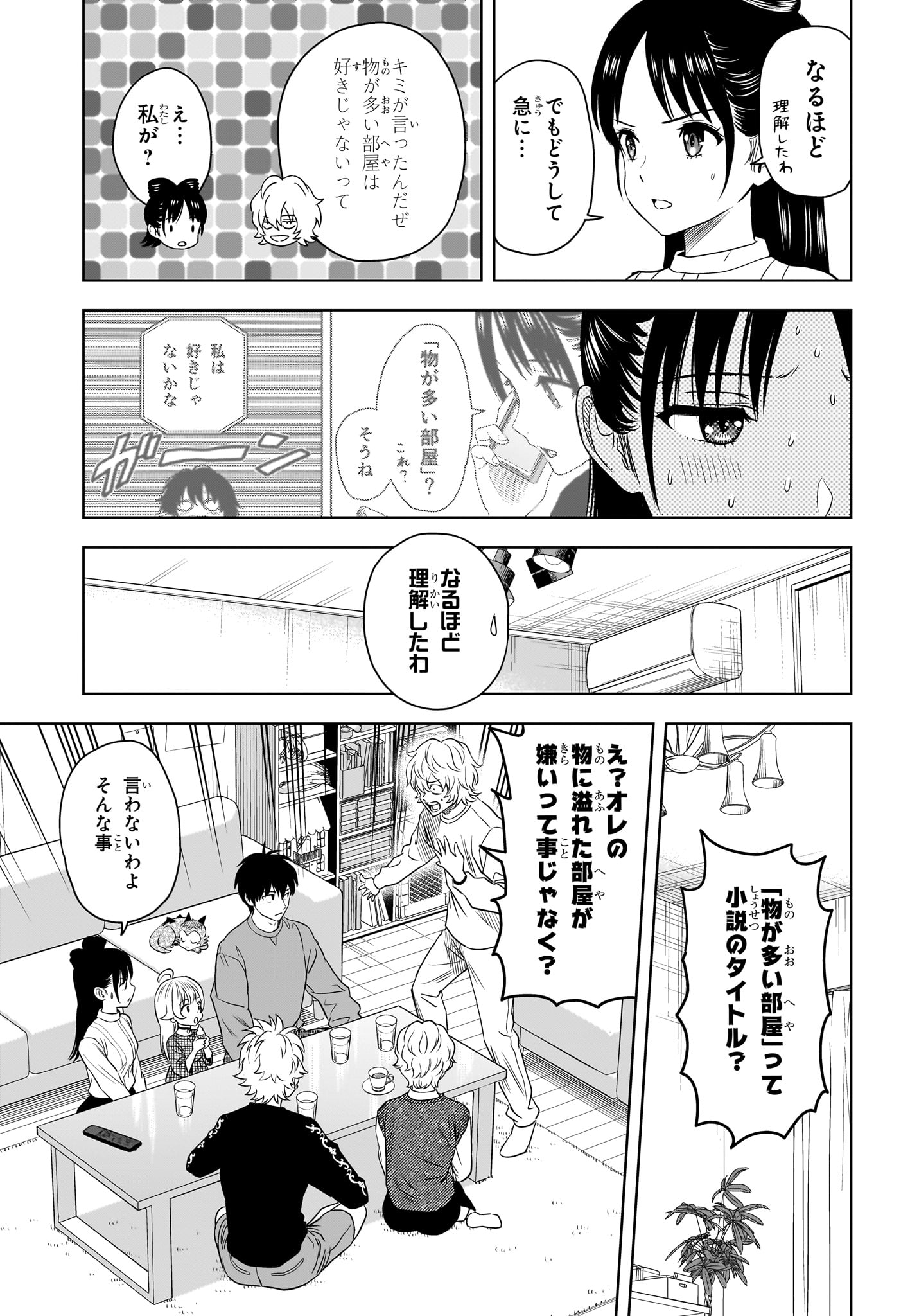 ウィッチウォッチ - raw - 第162話 - https://jpee.aabb.to/JPEE/162000/w1fd40dzmia.jpg