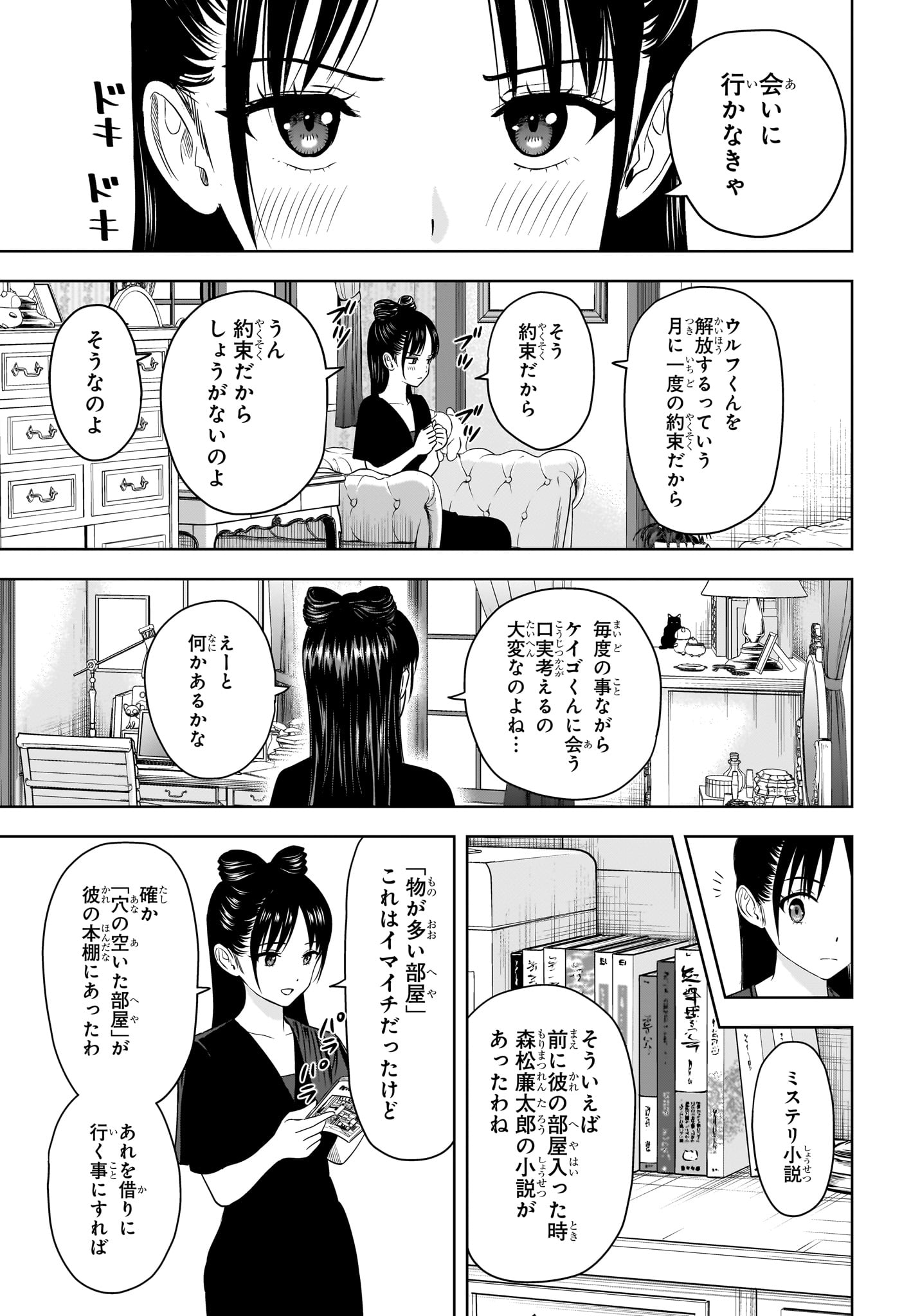 ウィッチウォッチ - raw - 第162話 - https://jpee.aabb.to/JPEE/162000/wfmoiilg30h.jpg