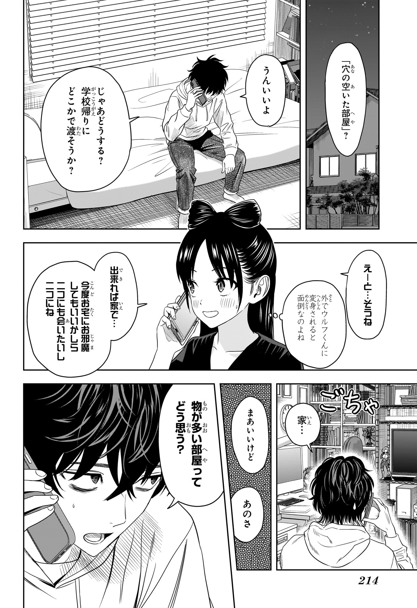 ウィッチウォッチ - raw - 第162話 - https://jpee.aabb.to/JPEE/162000/xgi3hwptkv0.jpg