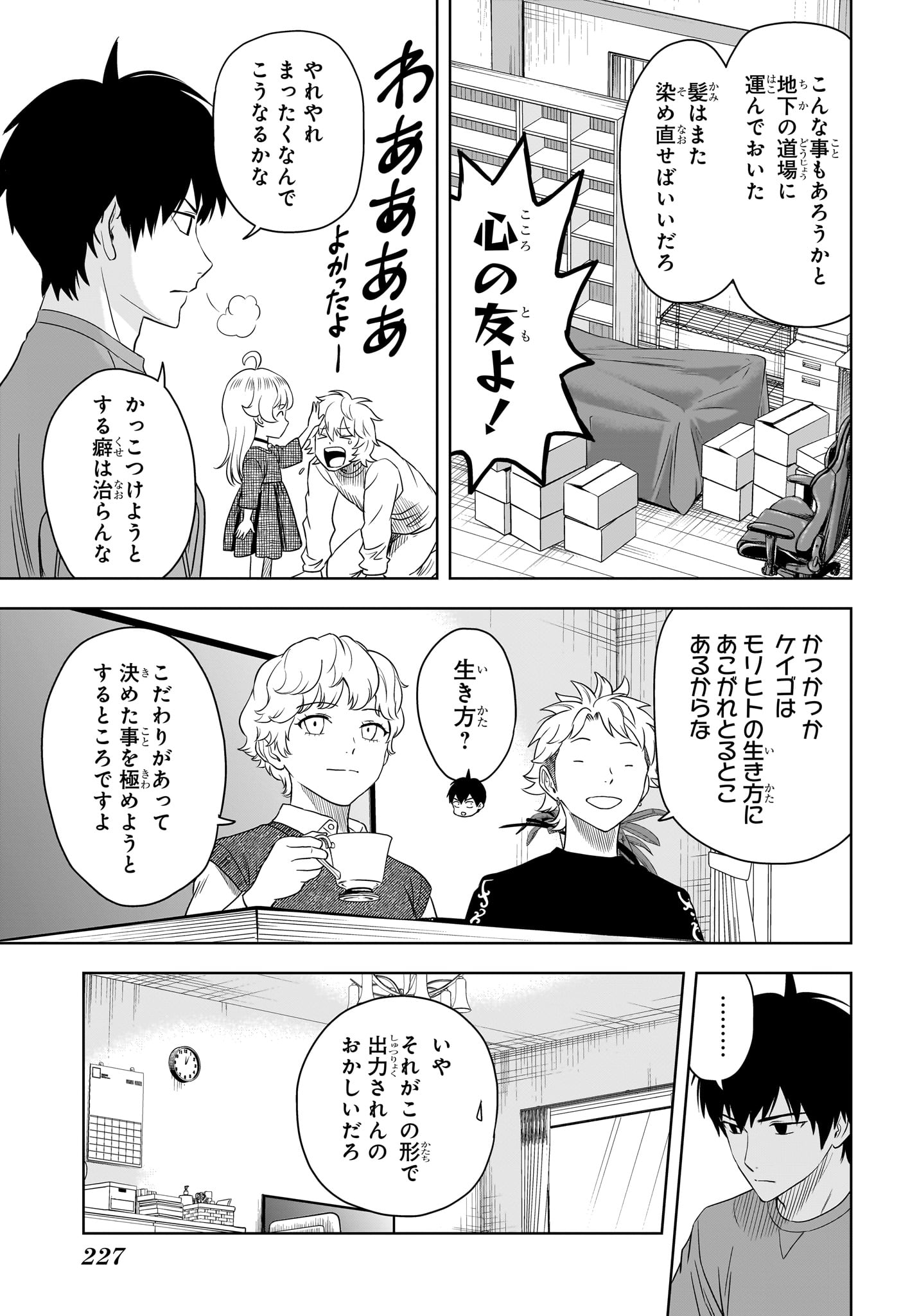 ウィッチウォッチ - raw - 第162話 - https://jpee.aabb.to/JPEE/162000/z2jv4ffvh5q.jpg