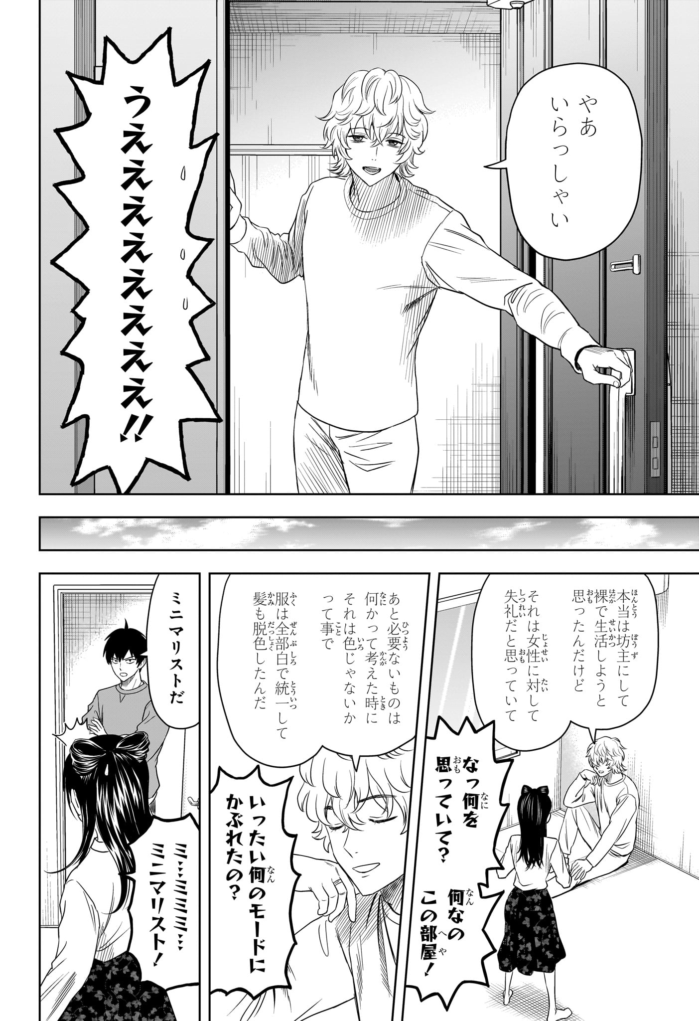 ウィッチウォッチ - raw - 第162話 - https://jpee.aabb.to/JPEE/162000/zu5kzatakzr.jpg