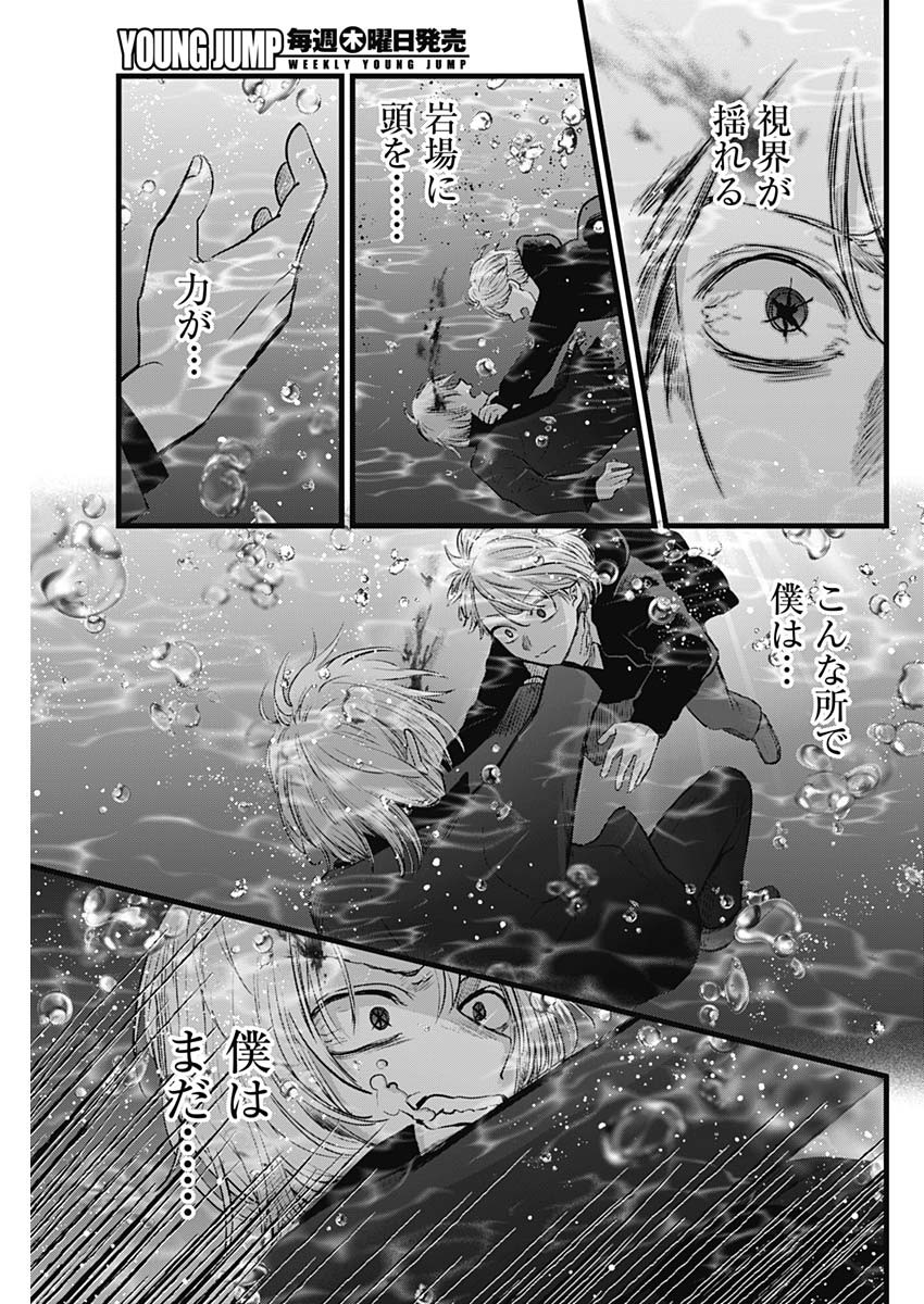 推しの子 - raw - 第162話 - https://jpee.aabb.to/JPEE/16200051/1uzpcveglmb.jpg