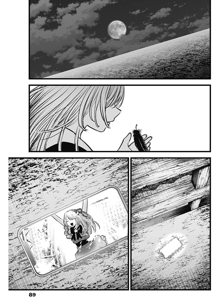 推しの子 - raw - 第162話 - https://jpee.aabb.to/JPEE/16200051/4c0ka52zcub.jpg