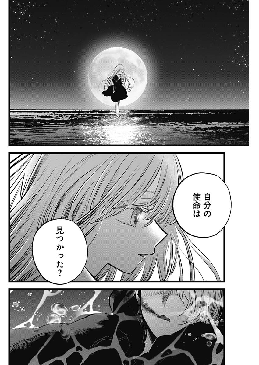 推しの子 - raw - 第162話 - https://jpee.aabb.to/JPEE/16200051/4xo2cqnmkna.jpg