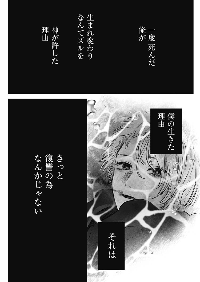 推しの子 - raw - 第162話 - https://jpee.aabb.to/JPEE/16200051/mdb4dklfd4v.jpg