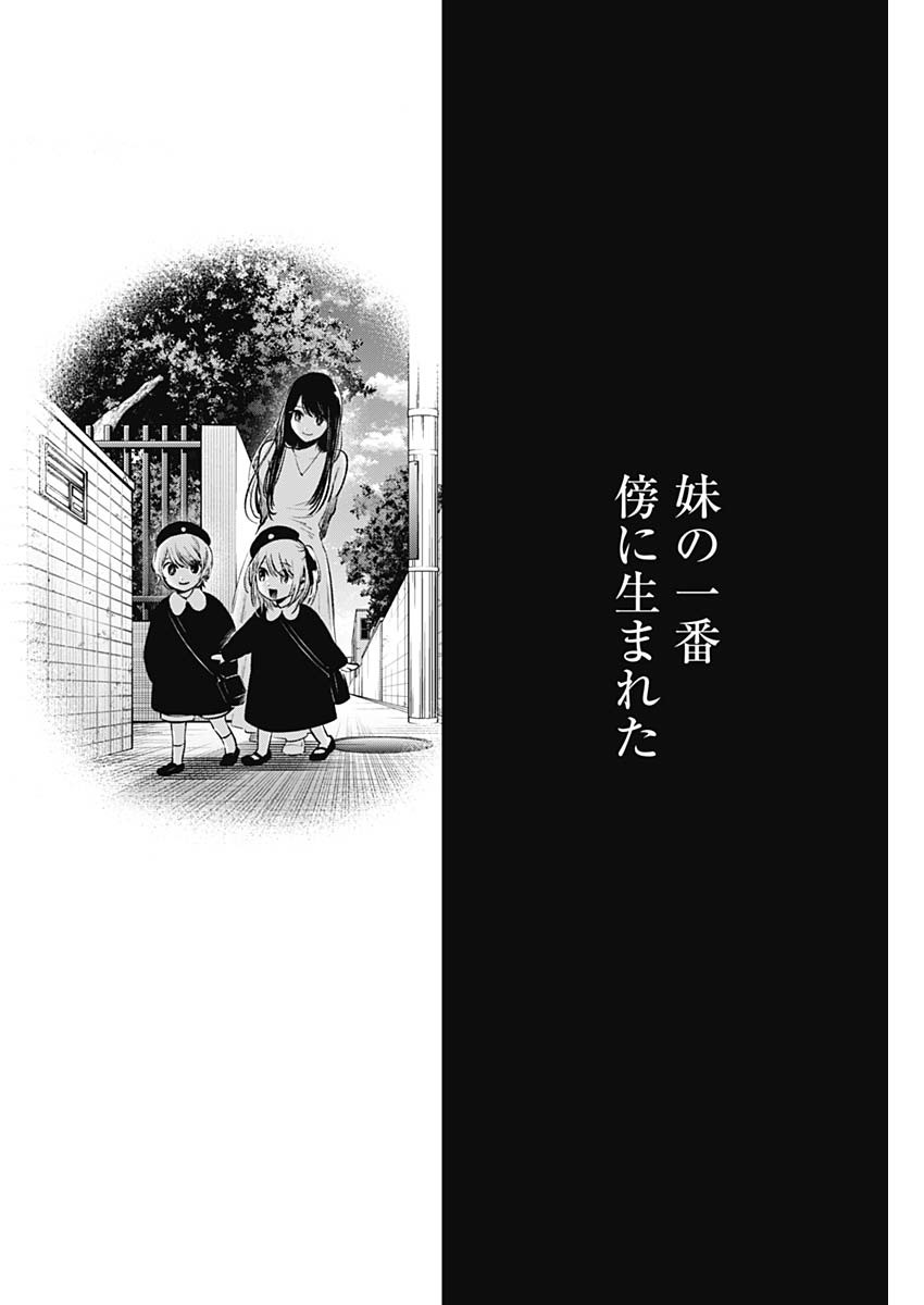 推しの子 - raw - 第162話 - https://jpee.aabb.to/JPEE/16200051/rzzzawevrvx.jpg