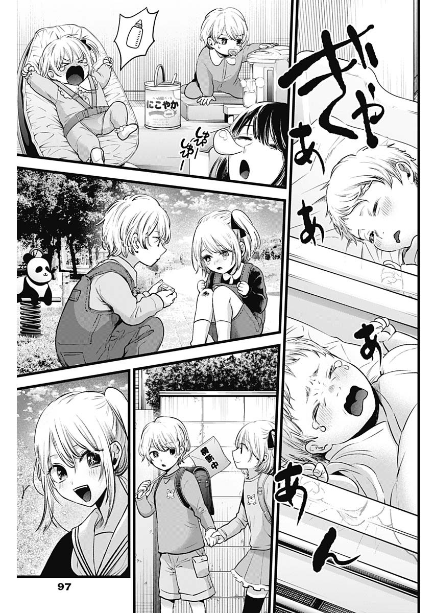 推しの子 - raw - 第162話 - https://jpee.aabb.to/JPEE/16200051/v423np2t0lq.jpg