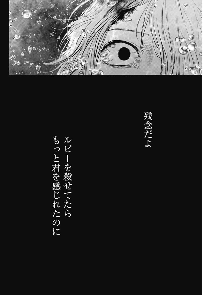 推しの子 - raw - 第162話 - https://jpee.aabb.to/JPEE/16200051/vf3hdowi44w.jpg