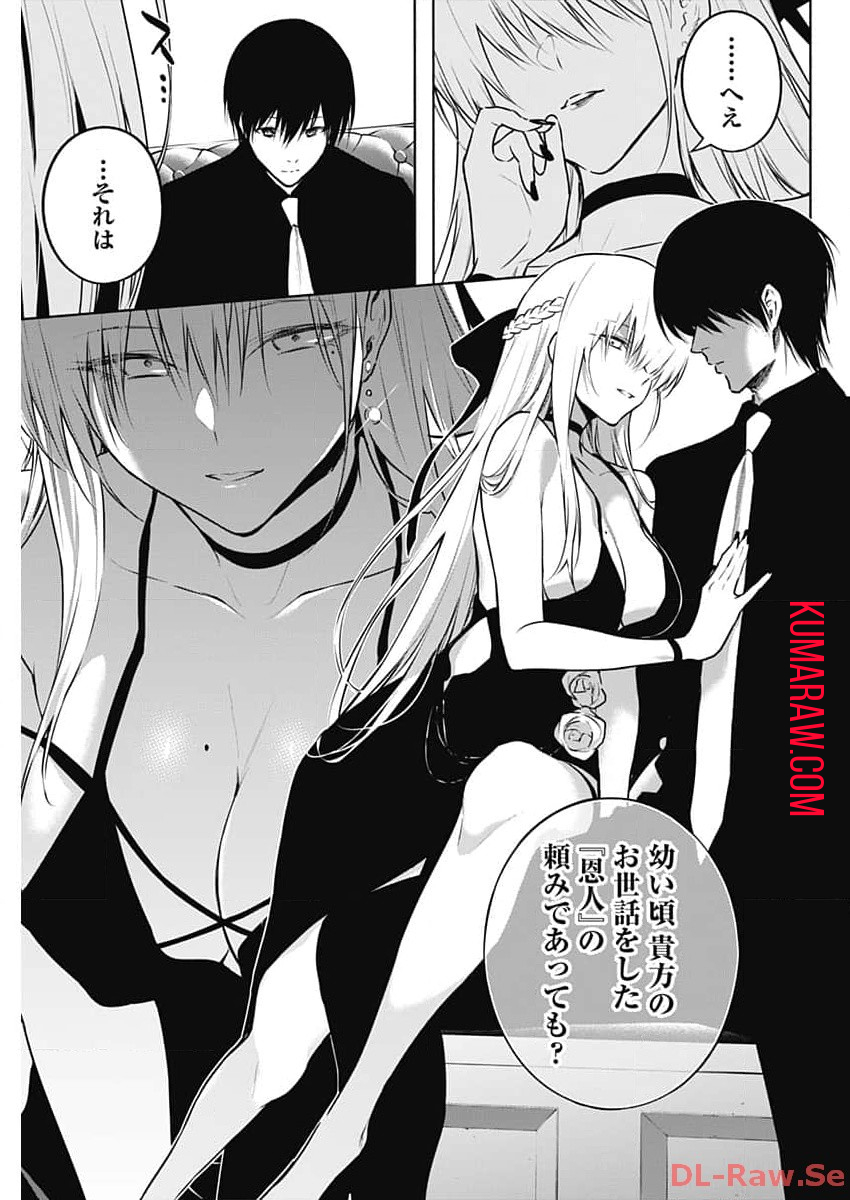 王立魔法学園の最下生　～　貧困街（スラム）上がりの最強魔法師、貴族だらけの学園で無双する　～ - raw - 第126話 - https://jpee.aabb.to/JPEE/16202/2hxev5arnkb.jpg