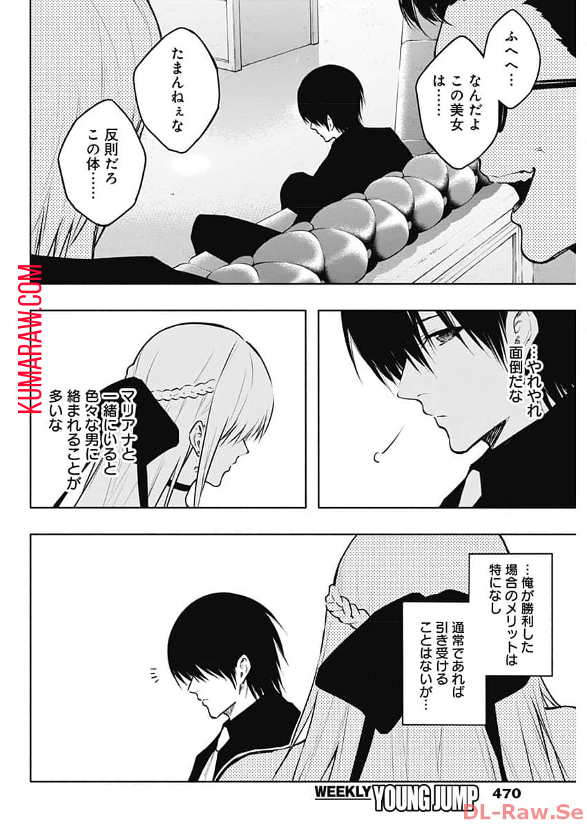 王立魔法学園の最下生　～　貧困街（スラム）上がりの最強魔法師、貴族だらけの学園で無双する　～ - raw - 第126話 - https://jpee.aabb.to/JPEE/16202/knyx2dw1n2w.jpg