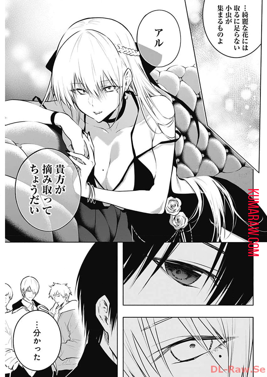 王立魔法学園の最下生　～　貧困街（スラム）上がりの最強魔法師、貴族だらけの学園で無双する　～ - raw - 第126話 - https://jpee.aabb.to/JPEE/16202/p2kggmlq5pr.jpg