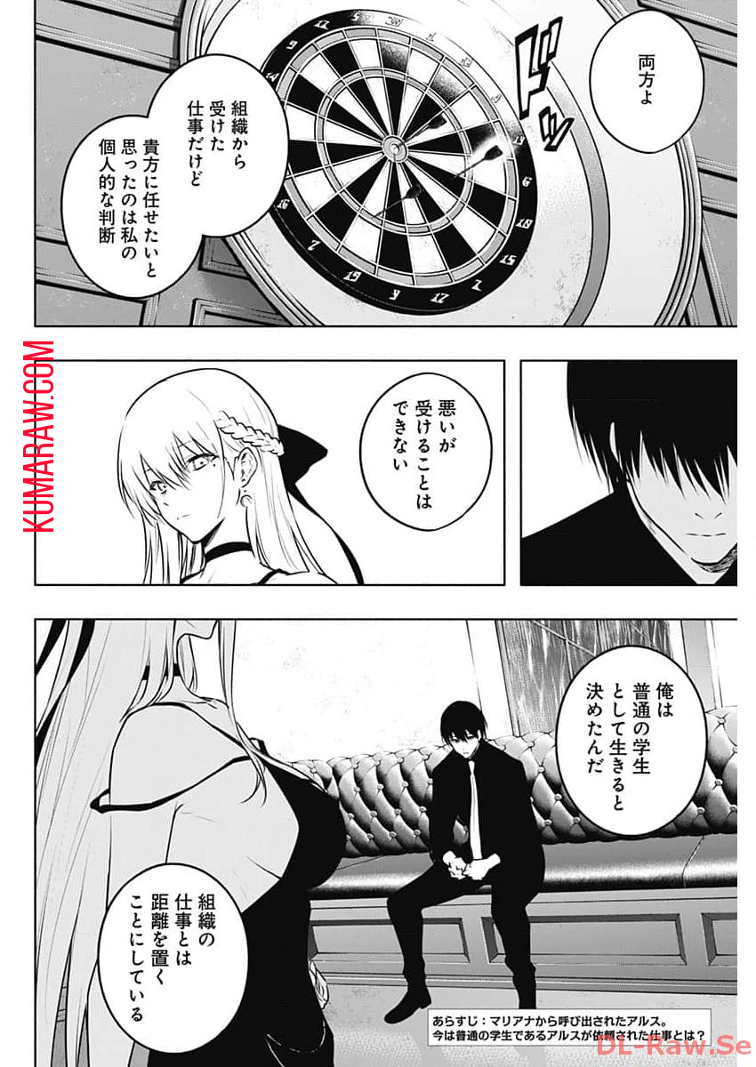 王立魔法学園の最下生　～　貧困街（スラム）上がりの最強魔法師、貴族だらけの学園で無双する　～ - raw - 第126話 - https://jpee.aabb.to/JPEE/16202/ud1rbk05das.jpg