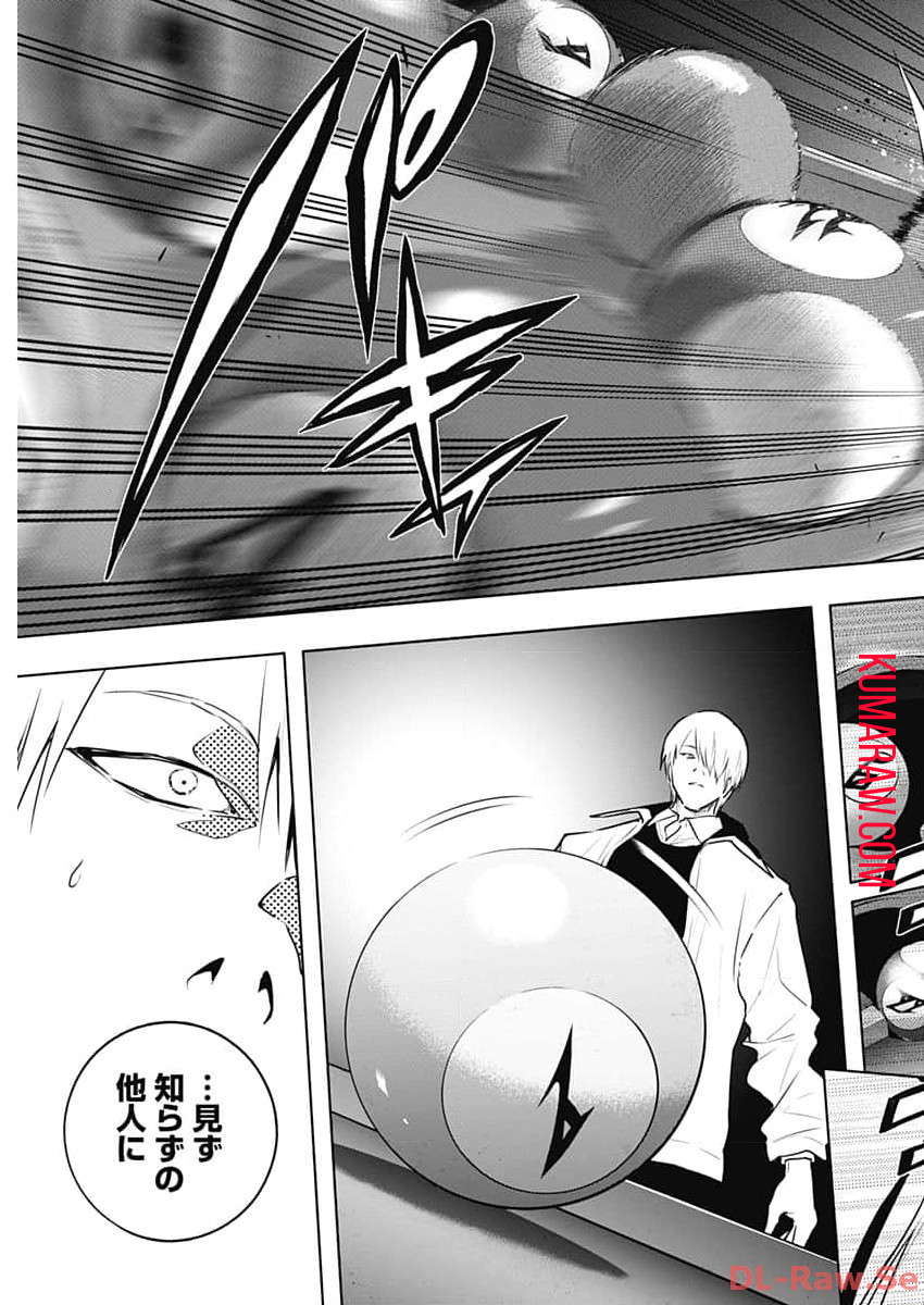 王立魔法学園の最下生　～　貧困街（スラム）上がりの最強魔法師、貴族だらけの学園で無双する　～ - raw - 第126話 - https://jpee.aabb.to/JPEE/16202/wcpvqfsbzfv.jpg
