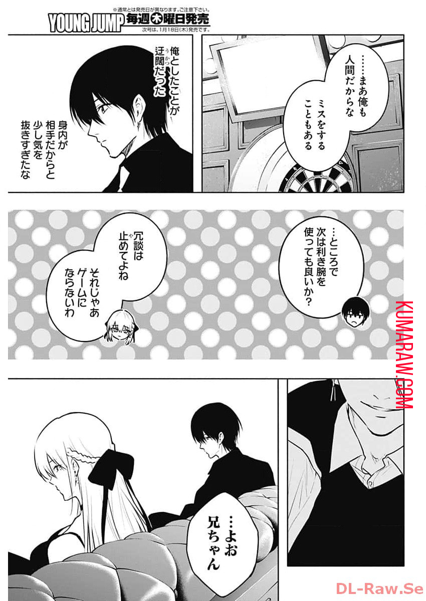 王立魔法学園の最下生　～　貧困街（スラム）上がりの最強魔法師、貴族だらけの学園で無双する　～ - raw - 第126話 - https://jpee.aabb.to/JPEE/16202/xu10eybrgnk.jpg