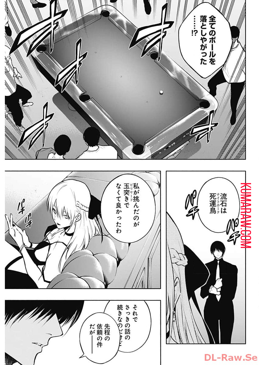 王立魔法学園の最下生　～　貧困街（スラム）上がりの最強魔法師、貴族だらけの学園で無双する　～ - raw - 第126話 - https://jpee.aabb.to/JPEE/16202/zxbjbheblal.jpg