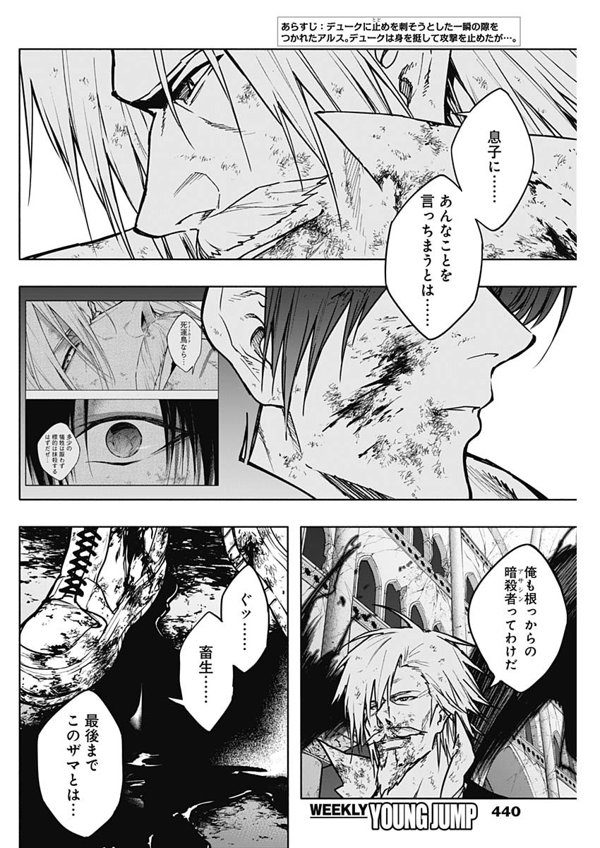 王立魔法学園の最下生　～　貧困街（スラム）上がりの最強魔法師、貴族だらけの学園で無双する　～ - raw - 第107話 - https://jpee.aabb.to/JPEE/16209/4vemt2nxn1t.jpg