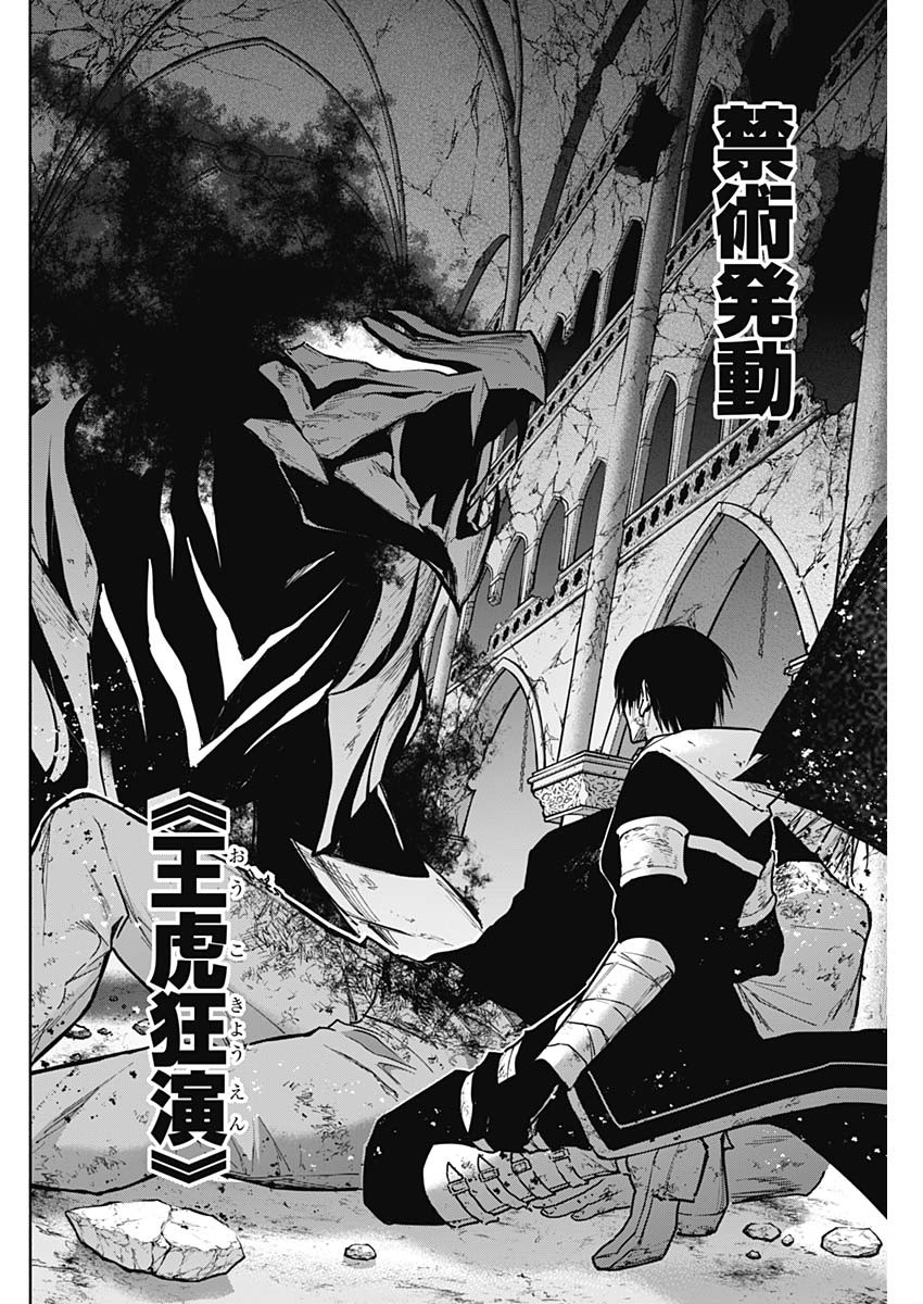 王立魔法学園の最下生　～　貧困街（スラム）上がりの最強魔法師、貴族だらけの学園で無双する　～ - raw - 第107話 - https://jpee.aabb.to/JPEE/16209/5drjuiadq2d.jpg