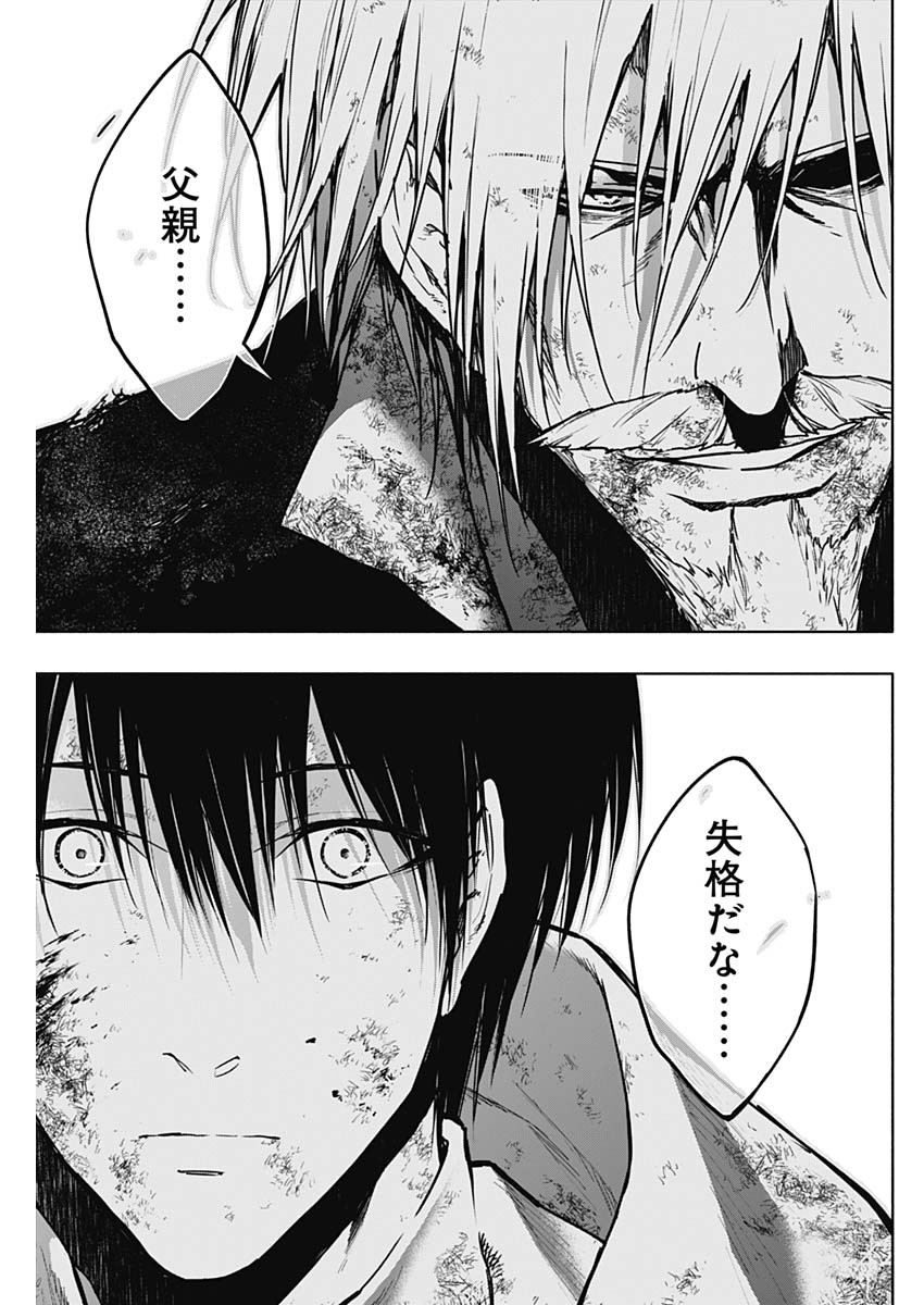 王立魔法学園の最下生　～　貧困街（スラム）上がりの最強魔法師、貴族だらけの学園で無双する　～ - raw - 第107話 - https://jpee.aabb.to/JPEE/16209/5pqkdyqmpgs.jpg