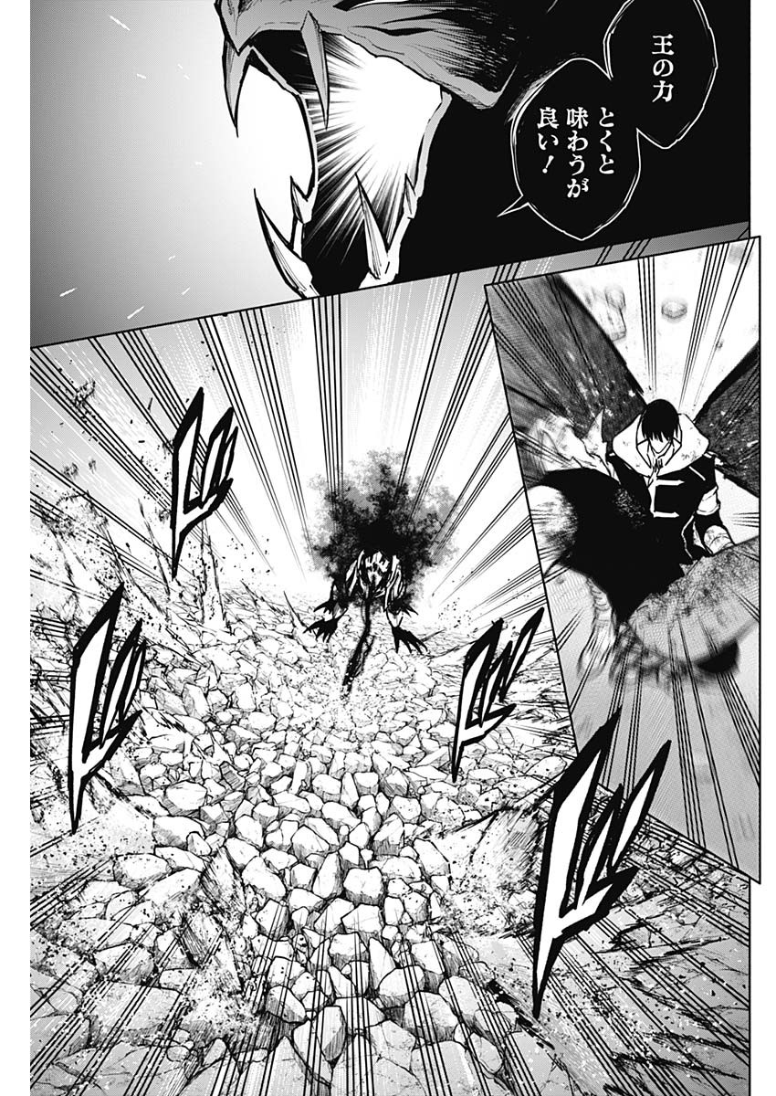 王立魔法学園の最下生　～　貧困街（スラム）上がりの最強魔法師、貴族だらけの学園で無双する　～ - raw - 第107話 - https://jpee.aabb.to/JPEE/16209/fiozhjfdr1g.jpg