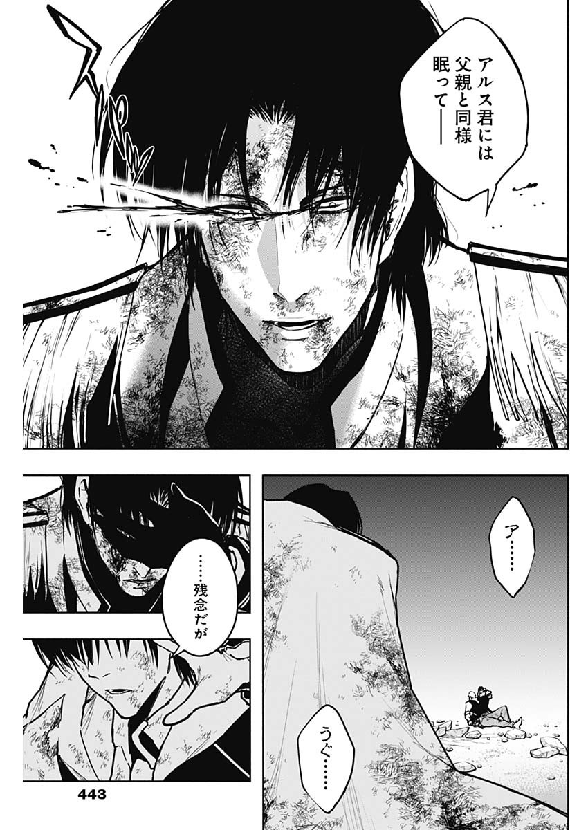 王立魔法学園の最下生　～　貧困街（スラム）上がりの最強魔法師、貴族だらけの学園で無双する　～ - raw - 第107話 - https://jpee.aabb.to/JPEE/16209/k2bcbmswry3.jpg