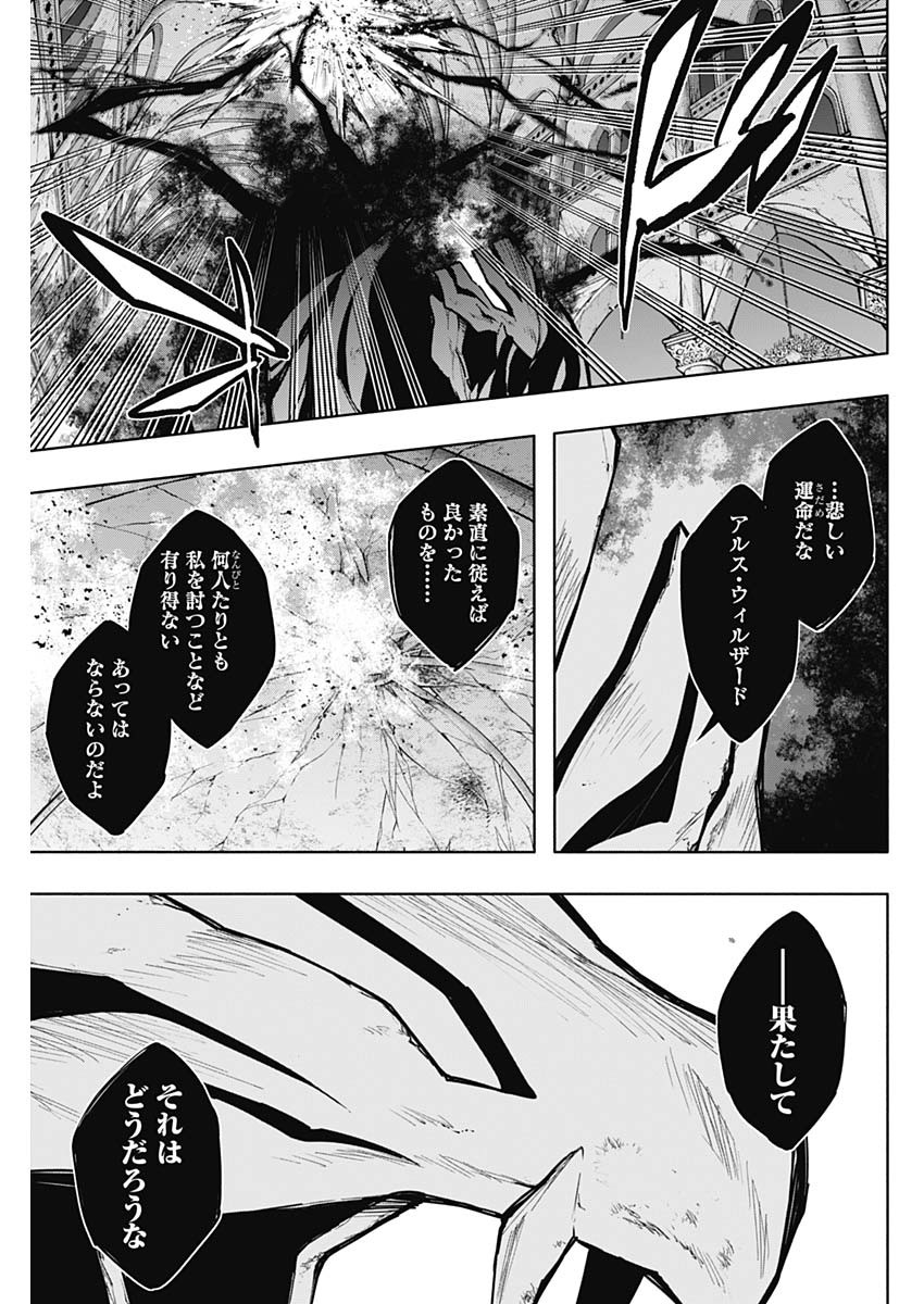 王立魔法学園の最下生　～　貧困街（スラム）上がりの最強魔法師、貴族だらけの学園で無双する　～ - raw - 第107話 - https://jpee.aabb.to/JPEE/16209/k4gafvo555k.jpg