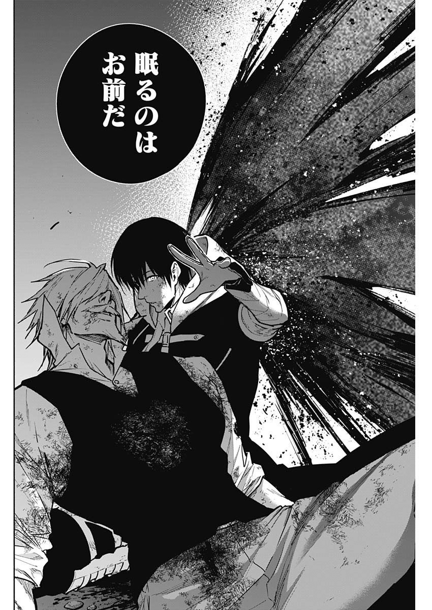 王立魔法学園の最下生　～　貧困街（スラム）上がりの最強魔法師、貴族だらけの学園で無双する　～ - raw - 第107話 - https://jpee.aabb.to/JPEE/16209/kkbwqlexwbf.jpg