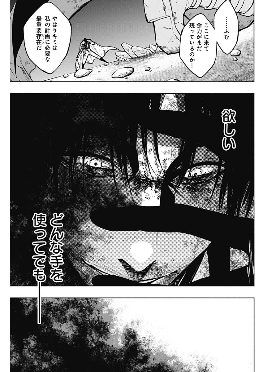 王立魔法学園の最下生　～　貧困街（スラム）上がりの最強魔法師、貴族だらけの学園で無双する　～ - raw - 第107話 - https://jpee.aabb.to/JPEE/16209/ltgw1ao35r3.jpg