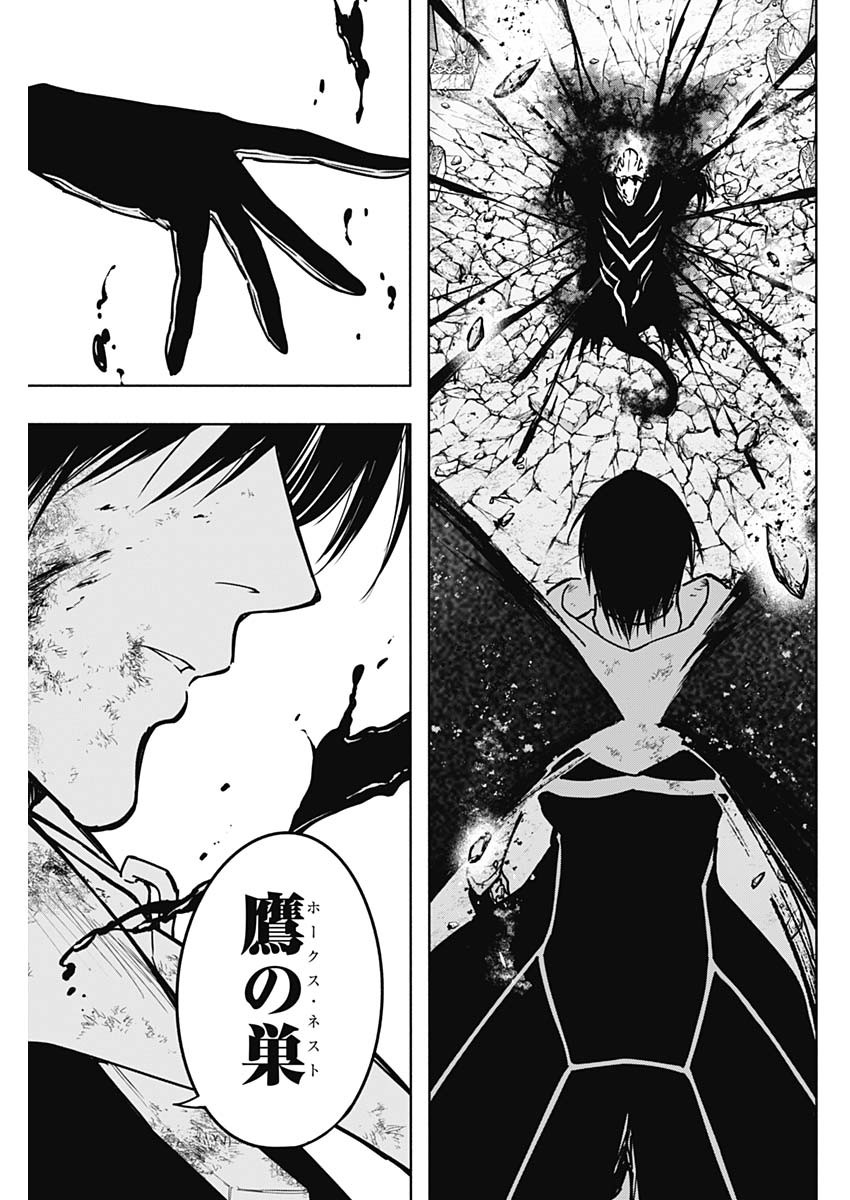 王立魔法学園の最下生　～　貧困街（スラム）上がりの最強魔法師、貴族だらけの学園で無双する　～ - raw - 第107話 - https://jpee.aabb.to/JPEE/16209/xt2tlcyn2wa.jpg
