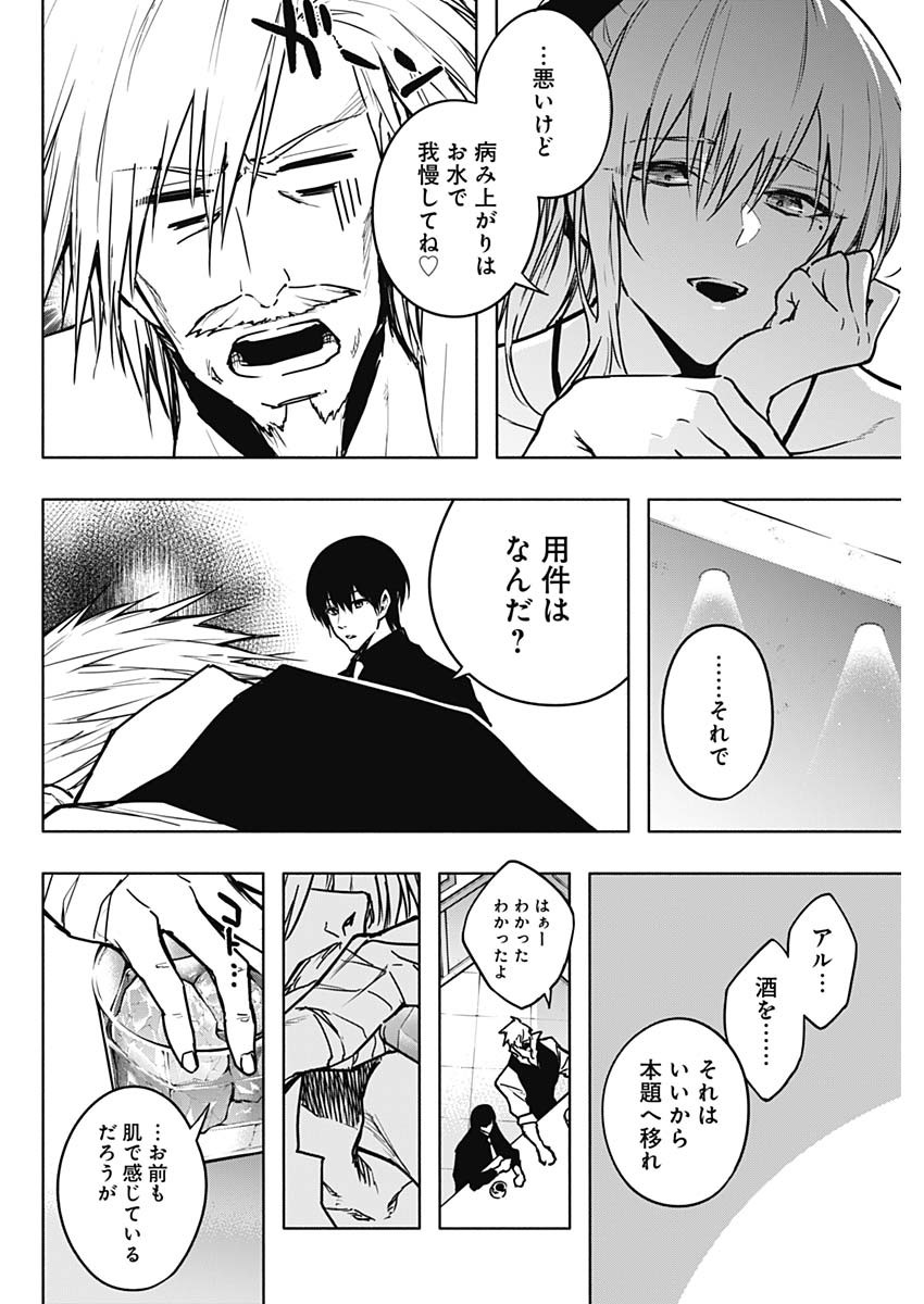 王立魔法学園の最下生　～　貧困街（スラム）上がりの最強魔法師、貴族だらけの学園で無双する　～ - raw - 第109話 - https://jpee.aabb.to/JPEE/16212/1uexmow0g5o.jpg