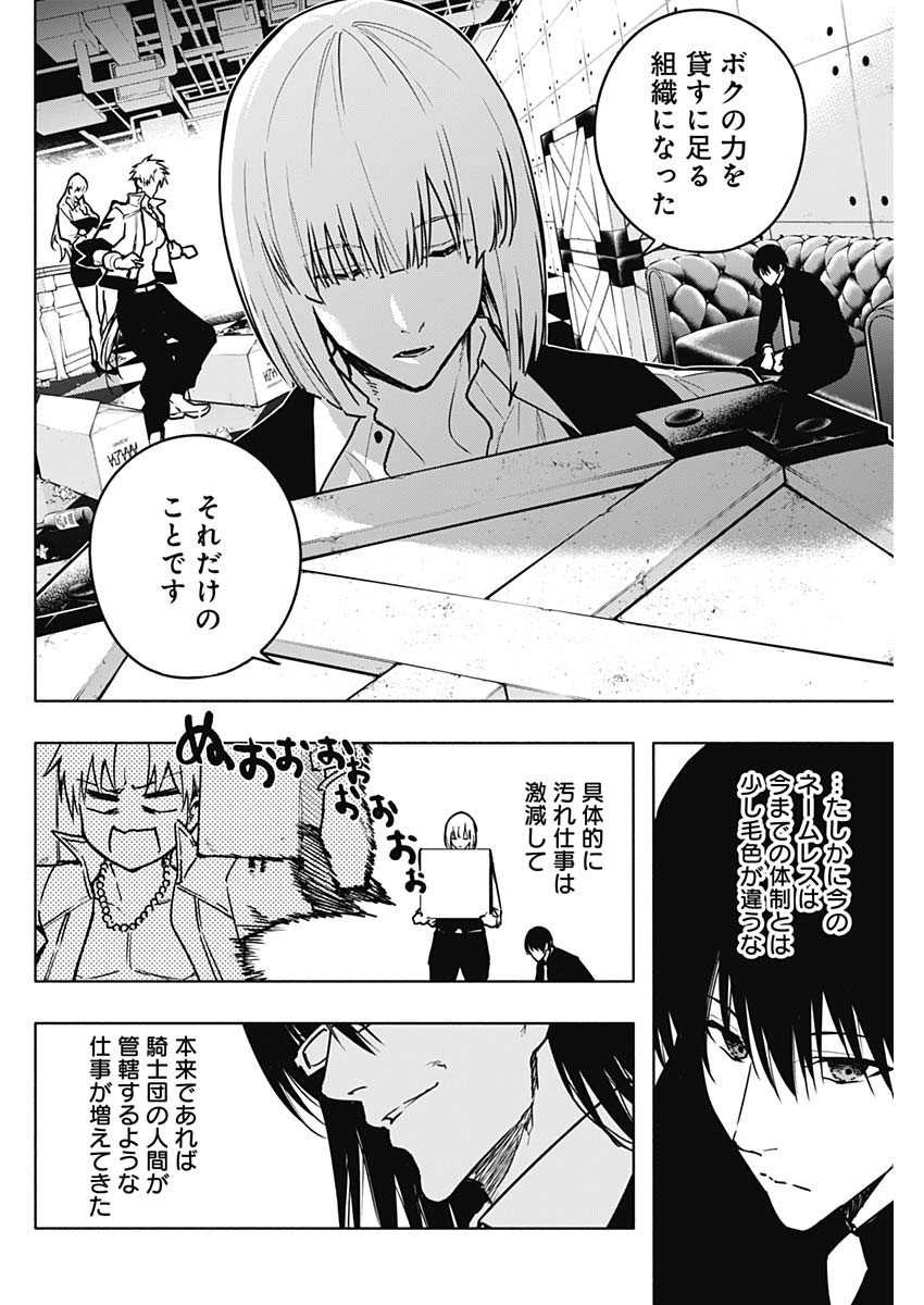 王立魔法学園の最下生　～　貧困街（スラム）上がりの最強魔法師、貴族だらけの学園で無双する　～ - raw - 第109話 - https://jpee.aabb.to/JPEE/16212/cpxk5gghrvf.jpg