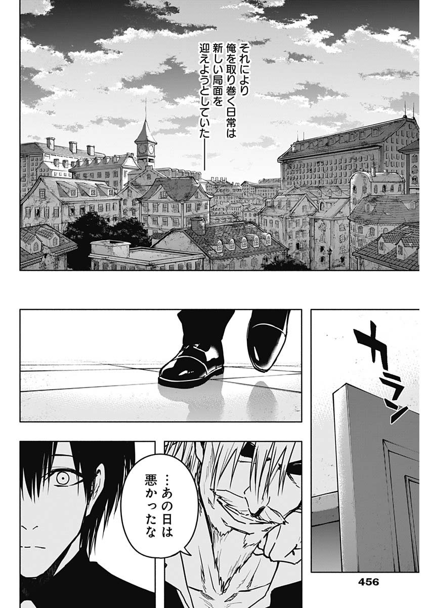 王立魔法学園の最下生　～　貧困街（スラム）上がりの最強魔法師、貴族だらけの学園で無双する　～ - raw - 第109話 - https://jpee.aabb.to/JPEE/16212/eyng2pg0awa.jpg