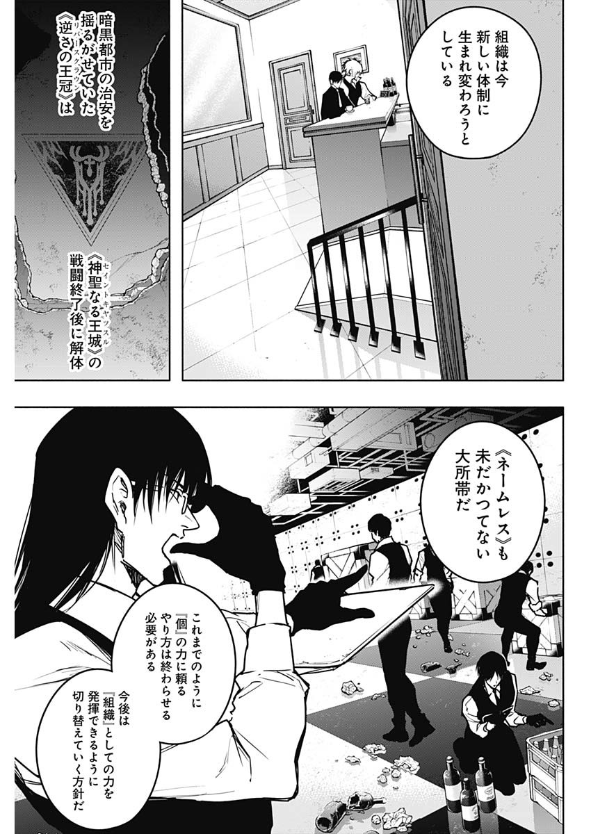 王立魔法学園の最下生　～　貧困街（スラム）上がりの最強魔法師、貴族だらけの学園で無双する　～ - raw - 第109話 - https://jpee.aabb.to/JPEE/16212/iees2cuvomp.jpg