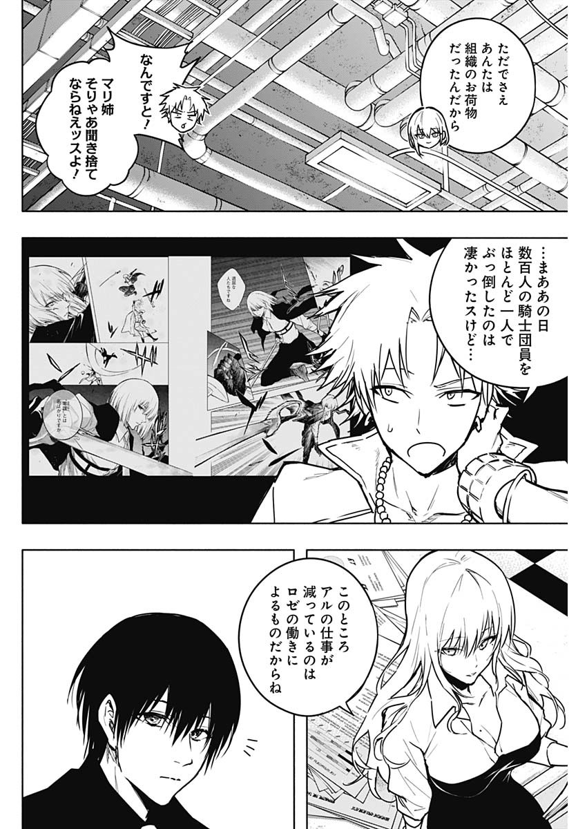 王立魔法学園の最下生　～　貧困街（スラム）上がりの最強魔法師、貴族だらけの学園で無双する　～ - raw - 第109話 - https://jpee.aabb.to/JPEE/16212/jqnmk1rmfqi.jpg