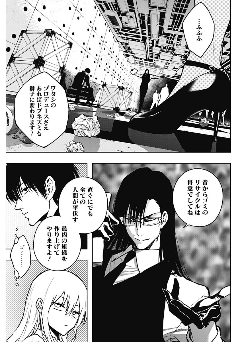 王立魔法学園の最下生　～　貧困街（スラム）上がりの最強魔法師、貴族だらけの学園で無双する　～ - raw - 第109話 - https://jpee.aabb.to/JPEE/16212/k4ebn23oy2r.jpg