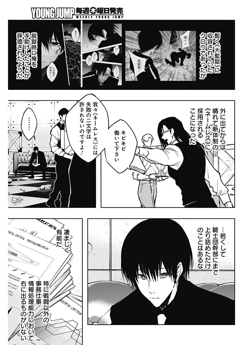 王立魔法学園の最下生　～　貧困街（スラム）上がりの最強魔法師、貴族だらけの学園で無双する　～ - raw - 第109話 - https://jpee.aabb.to/JPEE/16212/nuyqymfynsp.jpg