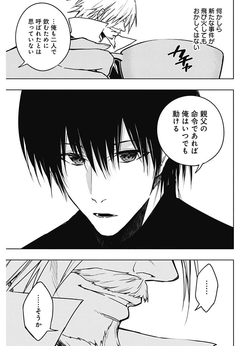 王立魔法学園の最下生　～　貧困街（スラム）上がりの最強魔法師、貴族だらけの学園で無双する　～ - raw - 第109話 - https://jpee.aabb.to/JPEE/16212/rf1hwt01m42.jpg