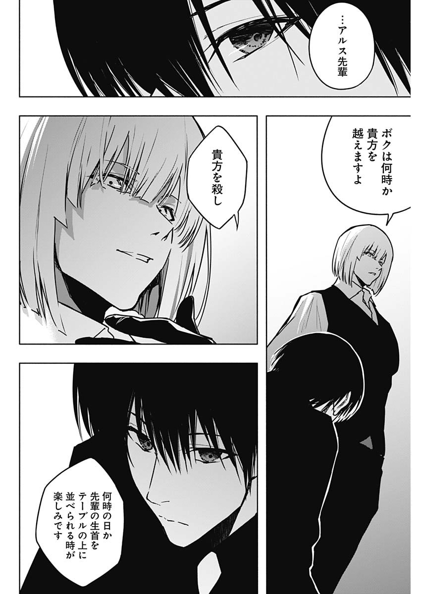王立魔法学園の最下生　～　貧困街（スラム）上がりの最強魔法師、貴族だらけの学園で無双する　～ - raw - 第109話 - https://jpee.aabb.to/JPEE/16212/tissjdon3fj.jpg