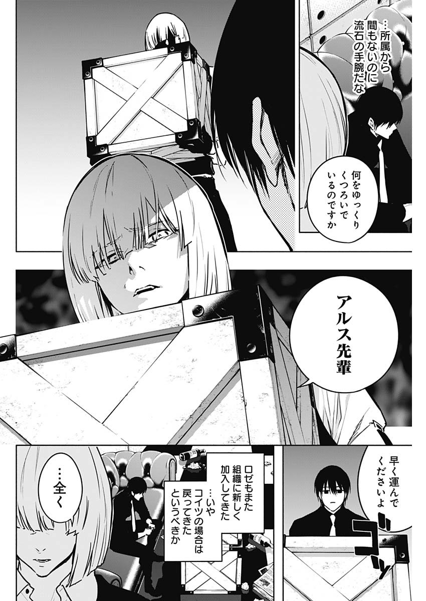 王立魔法学園の最下生　～　貧困街（スラム）上がりの最強魔法師、貴族だらけの学園で無双する　～ - raw - 第109話 - https://jpee.aabb.to/JPEE/16212/u0ecnle0qrq.jpg