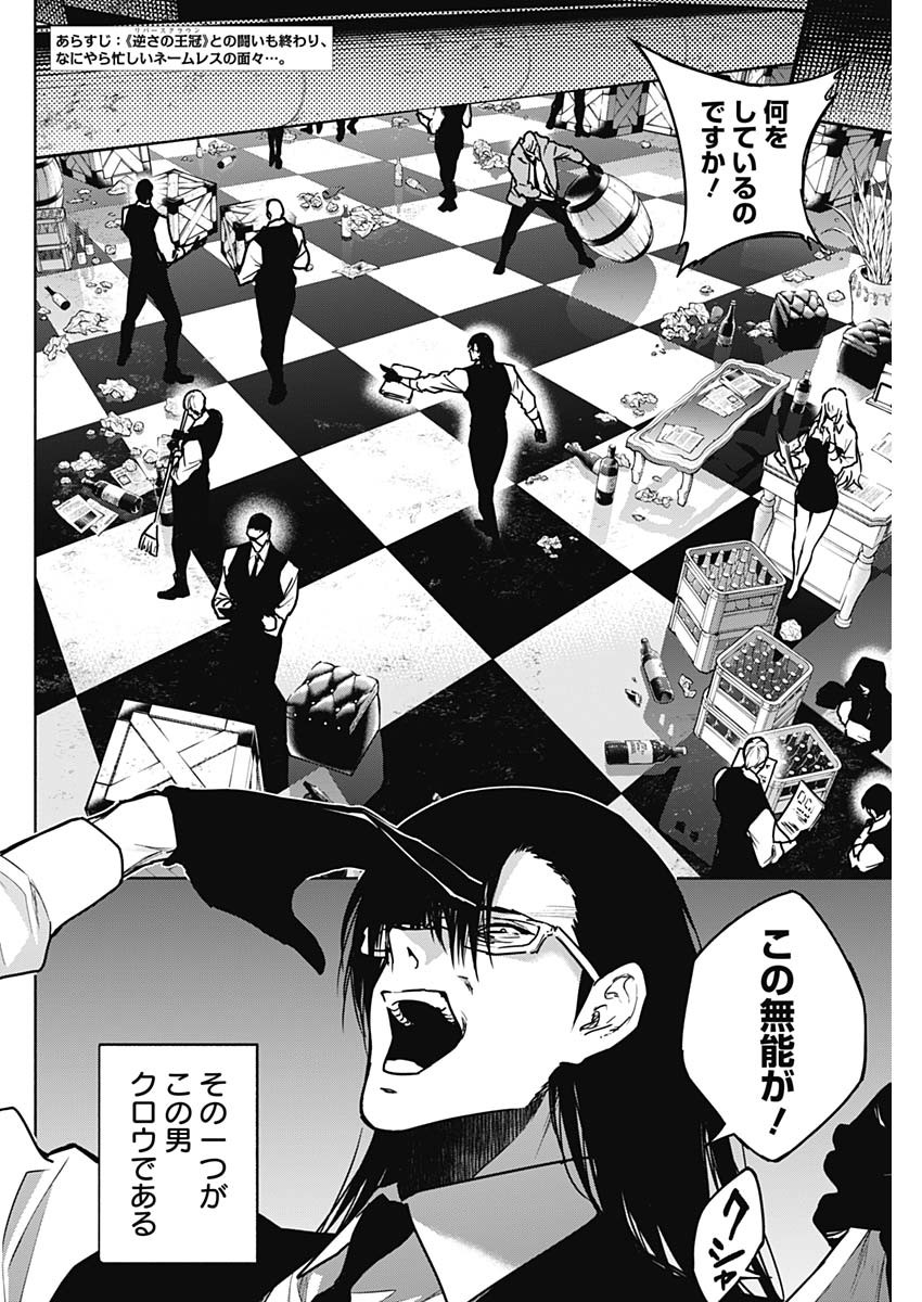 王立魔法学園の最下生　～　貧困街（スラム）上がりの最強魔法師、貴族だらけの学園で無双する　～ - raw - 第109話 - https://jpee.aabb.to/JPEE/16212/ux1rxgxjwto.jpg