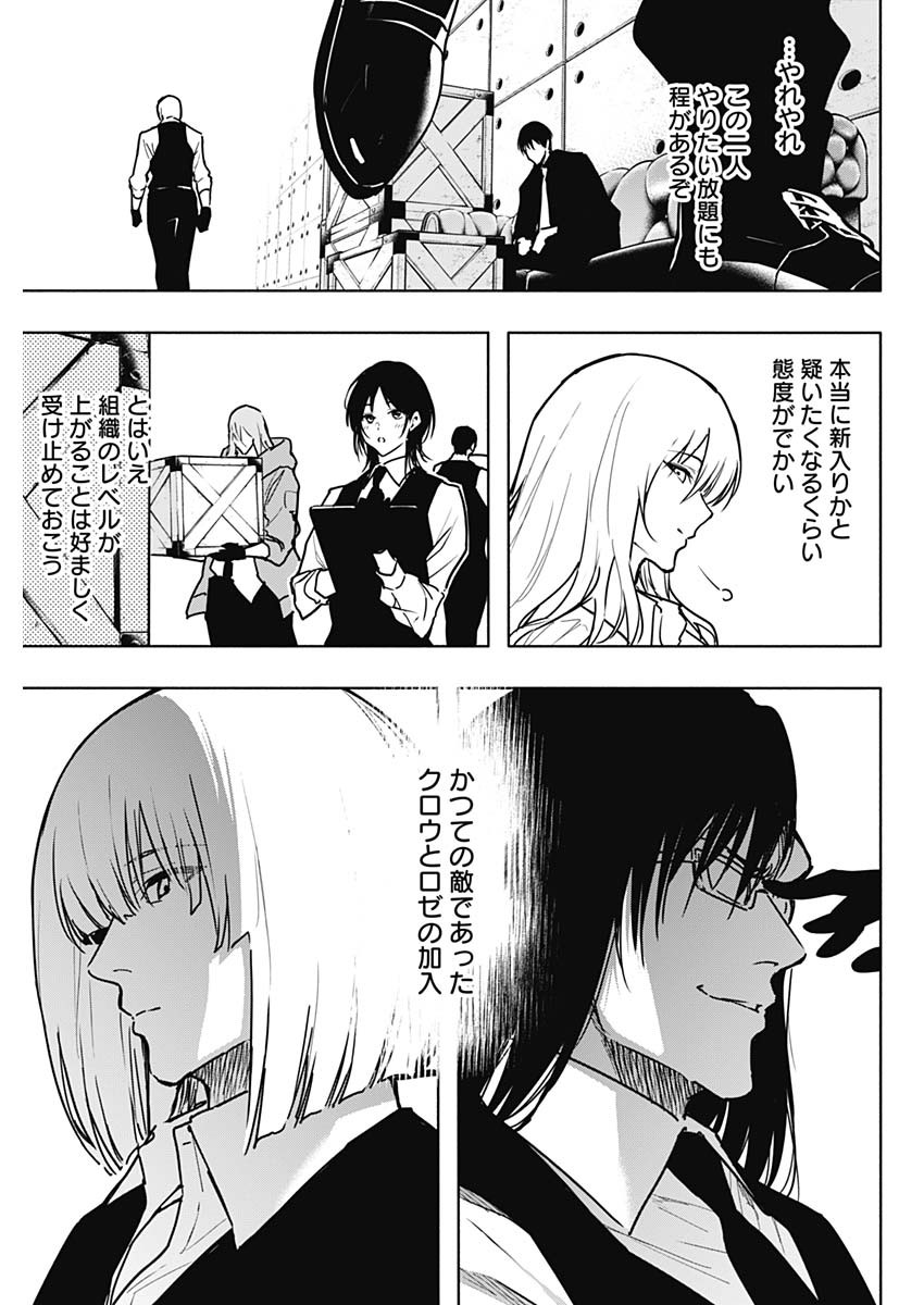 王立魔法学園の最下生　～　貧困街（スラム）上がりの最強魔法師、貴族だらけの学園で無双する　～ - raw - 第109話 - https://jpee.aabb.to/JPEE/16212/vgnfyevo100.jpg