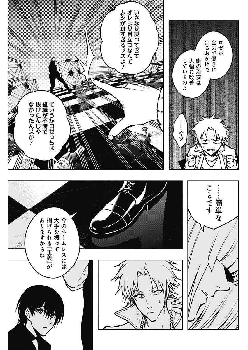 王立魔法学園の最下生　～　貧困街（スラム）上がりの最強魔法師、貴族だらけの学園で無双する　～ - raw - 第109話 - https://jpee.aabb.to/JPEE/16212/wt30ymjkjpq.jpg