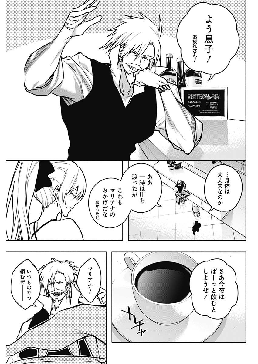 王立魔法学園の最下生　～　貧困街（スラム）上がりの最強魔法師、貴族だらけの学園で無双する　～ - raw - 第109話 - https://jpee.aabb.to/JPEE/16212/zjwccsm4z5p.jpg