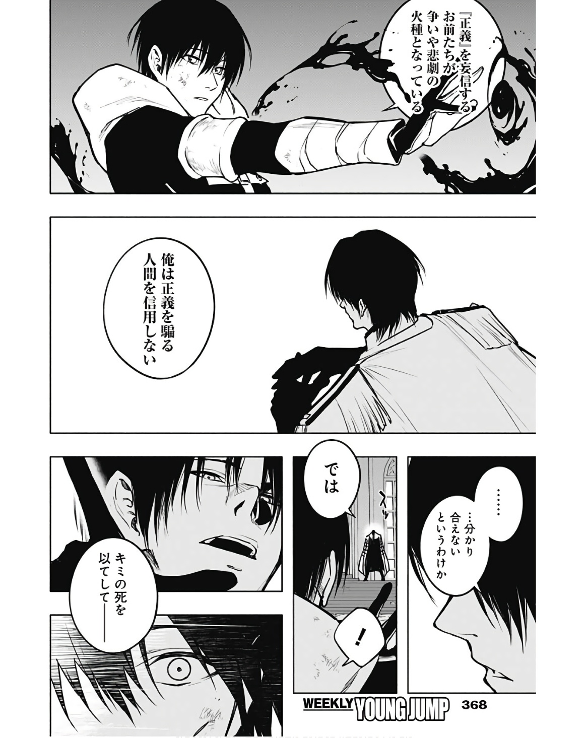 王立魔法学園の最下生　～　貧困街（スラム）上がりの最強魔法師、貴族だらけの学園で無双する　～ - raw - 第105話 - https://jpee.aabb.to/JPEE/16214/12dy0uwulyc.jpg