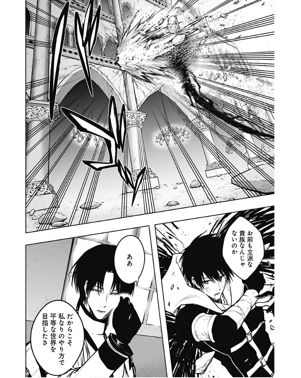 王立魔法学園の最下生　～　貧困街（スラム）上がりの最強魔法師、貴族だらけの学園で無双する　～ - raw - 第105話 - https://jpee.aabb.to/JPEE/16214/2tfi1mjfyn0.jpg