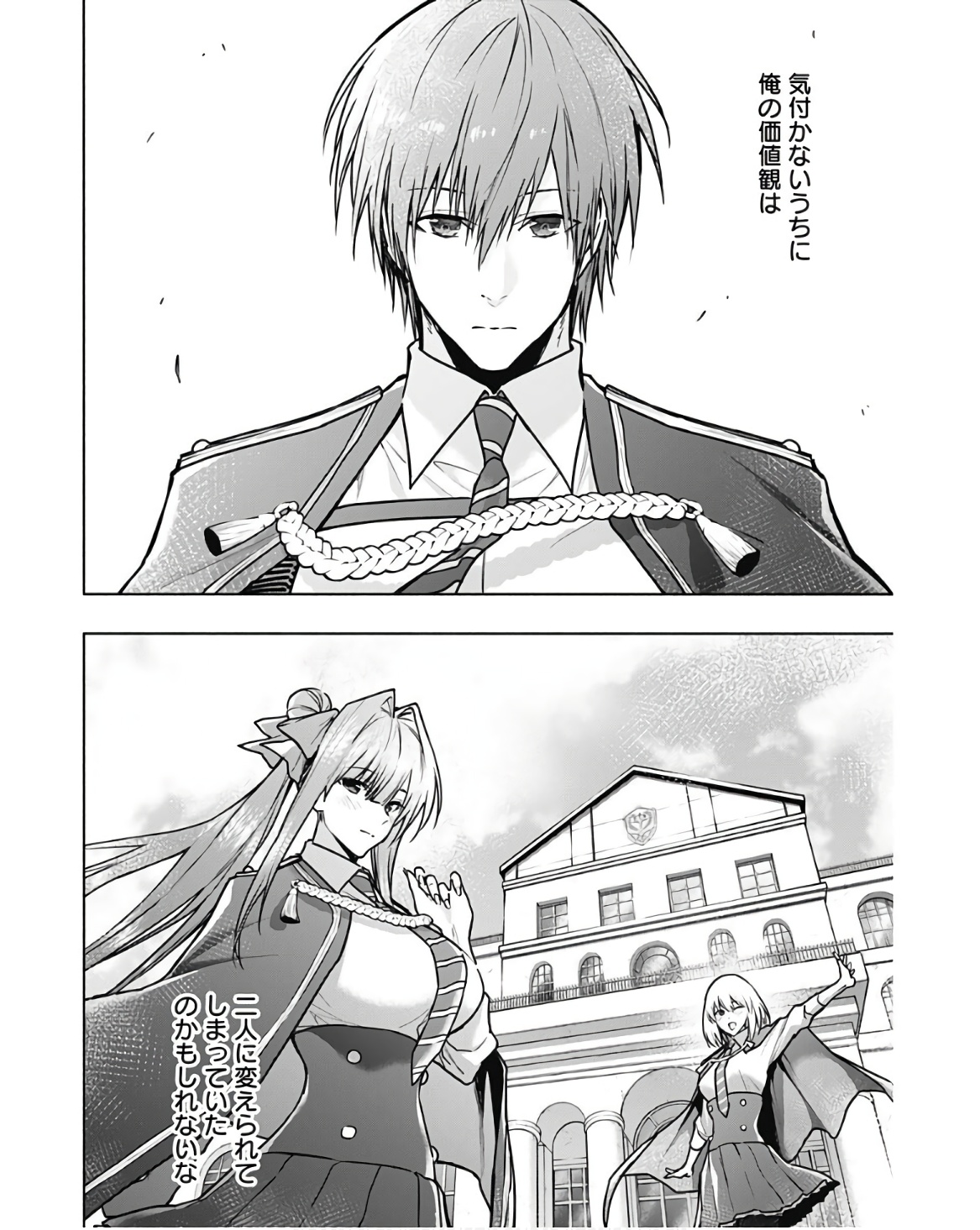 王立魔法学園の最下生　～　貧困街（スラム）上がりの最強魔法師、貴族だらけの学園で無双する　～ - raw - 第105話 - https://jpee.aabb.to/JPEE/16214/5ene0gt1yth.jpg